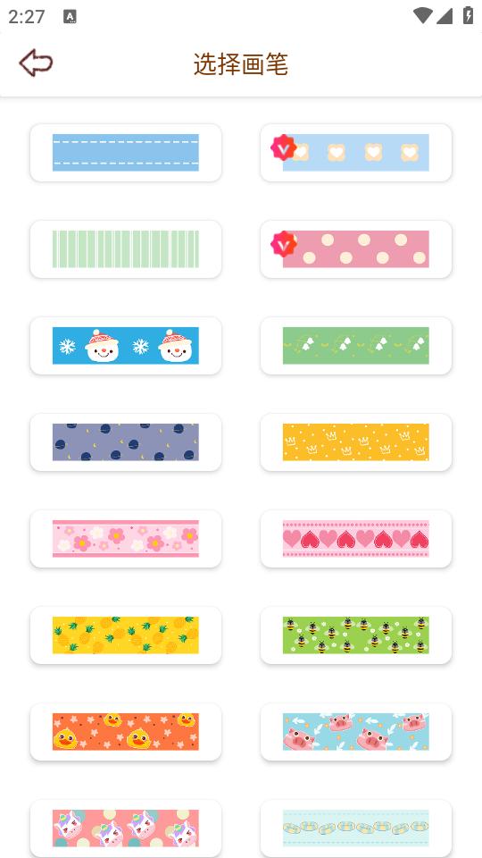 贴贴手帐软件免费版v3.1 安卓高级版 v5.5.3