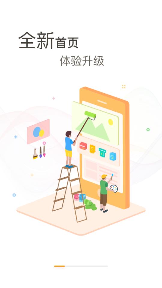 票根app最新版本正版v2.2.6 安卓手机版 v4.1.2