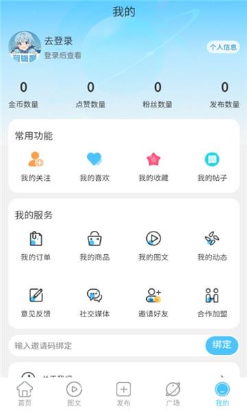 剪辑屋 v6.2.2