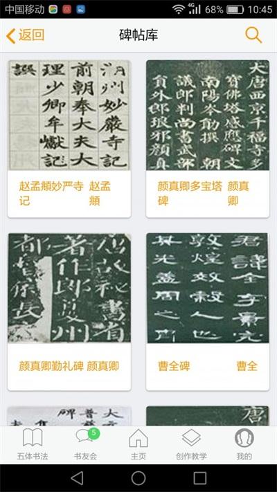 小书家APP