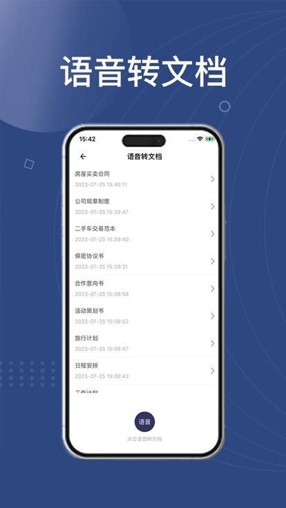 奥球Word文档