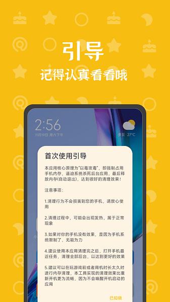 内存杀手免费