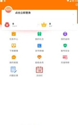 无忧手游gm平台