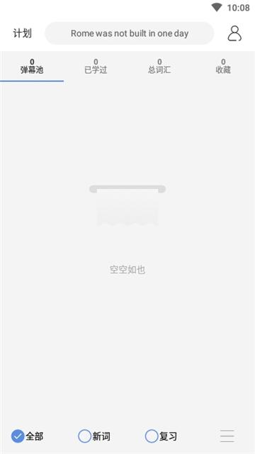 弹幕记忆背单词