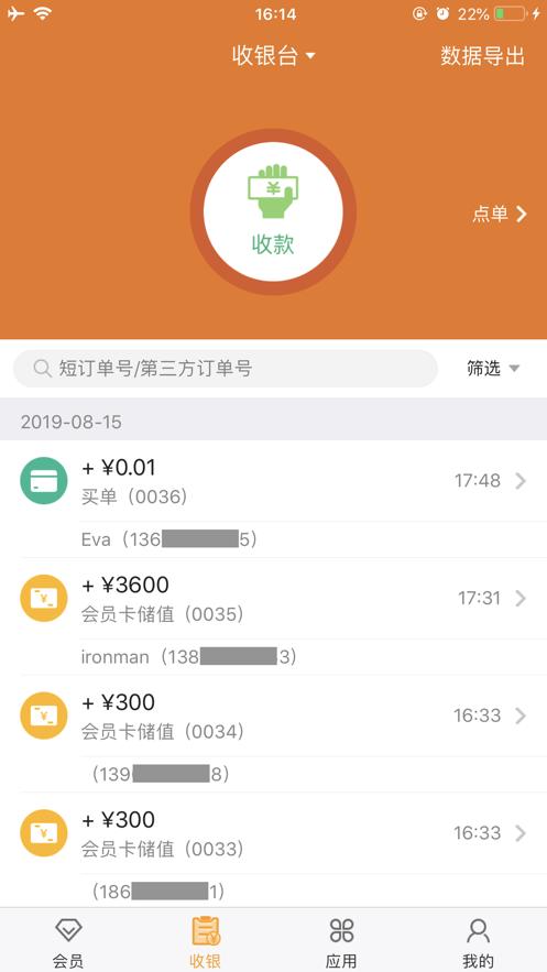 悦农聚零售