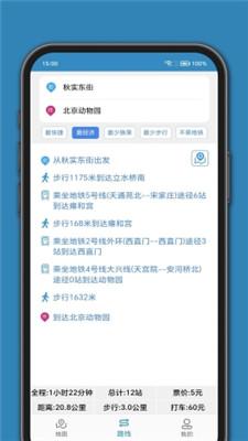百斗公交 v4.1.4