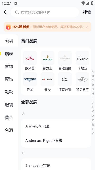 淘包包app5.0最新版 v3.2.1