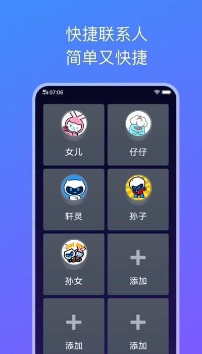vivo简易桌面