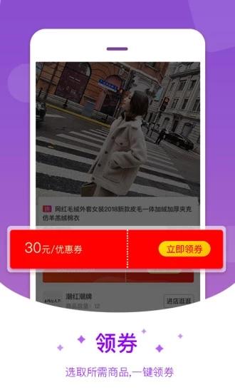 领券呗