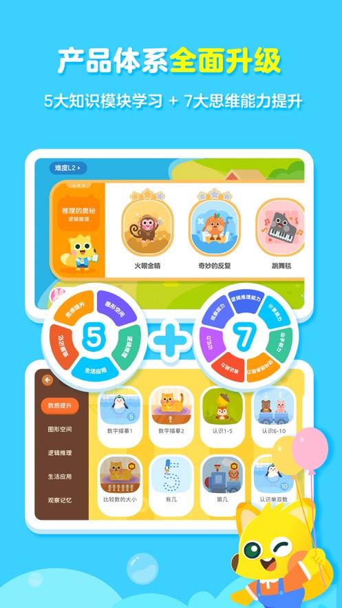 有道少儿思维精品课