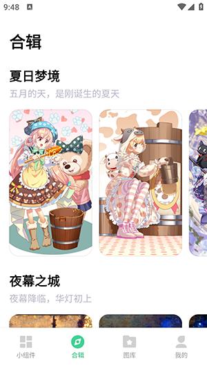 绘涂小组件 v4.0.2