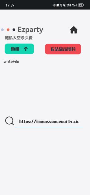 Ezparty软件官方最新版v6.9.1 安卓版 v5.0.3