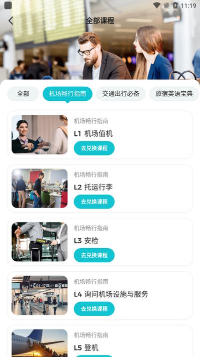DoDo英语app安卓版v5.1.0 最新版 v5.5.3