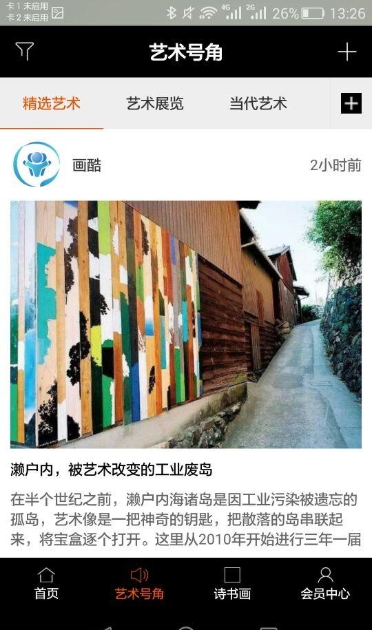 诗书画