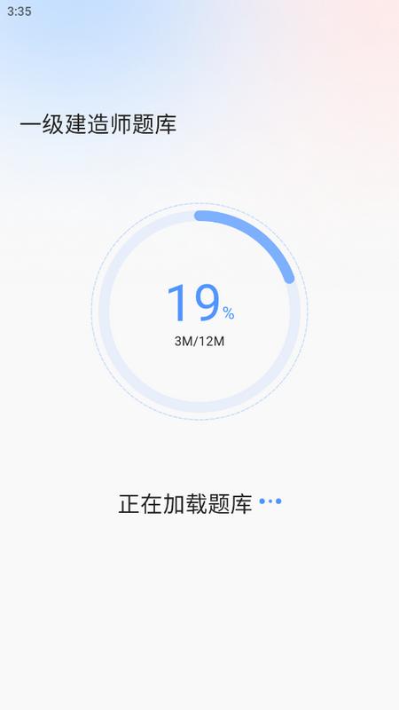 好题库app官方版v1.3.7 安卓版 v5.2.1