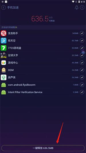 速能优化管家app极速版下载-速能优化管家app最新版本下载v1.0.0