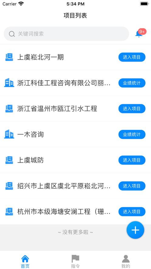 砼将台工程项目管理