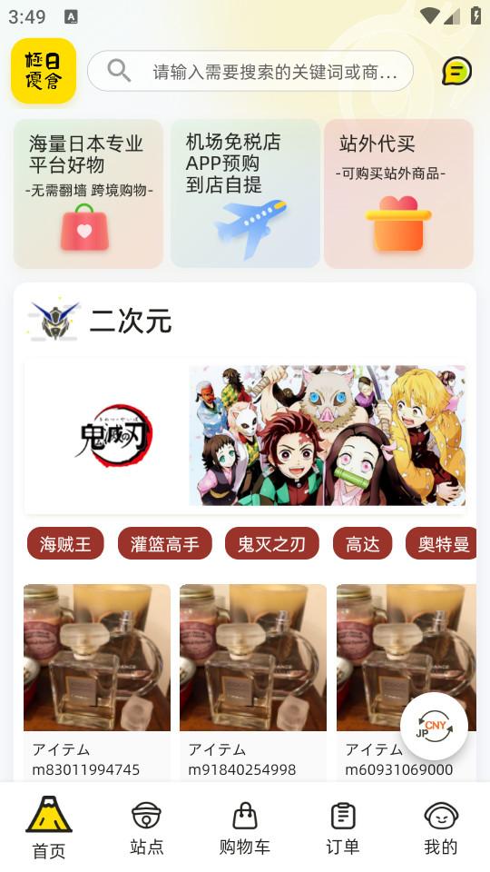 极优日仓TEST版本1.2.2 最新版 v4.3.1