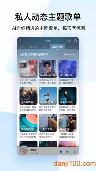 酷狗音乐播放器
