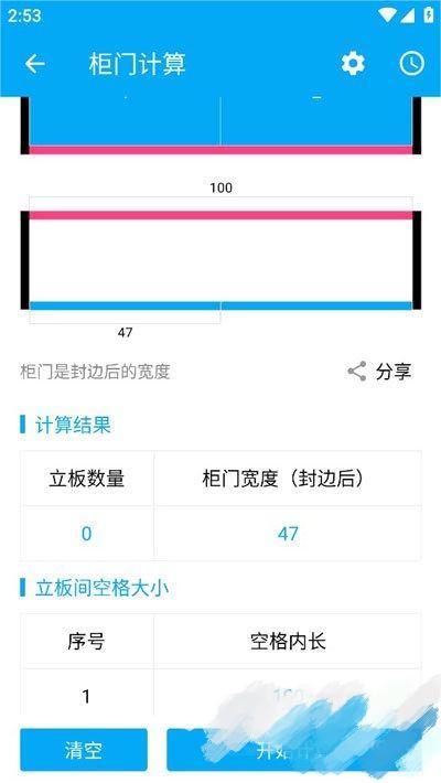 木工计算器Pro app