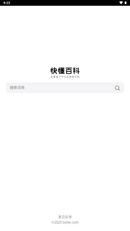 抖音快懂百科app1.0 官方版 v6.1.2