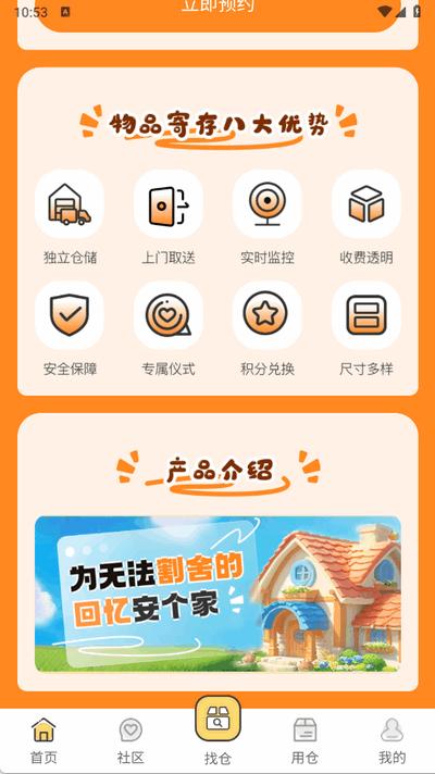SOULNEST软件官方版1.0.7 最新版 v3.2.2