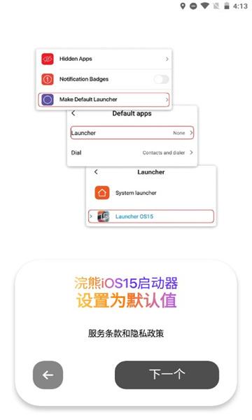 浣熊工具箱最新版