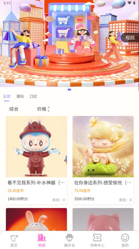 风狗文化盲盒购买v1.0.2 最新版 v5.4.4