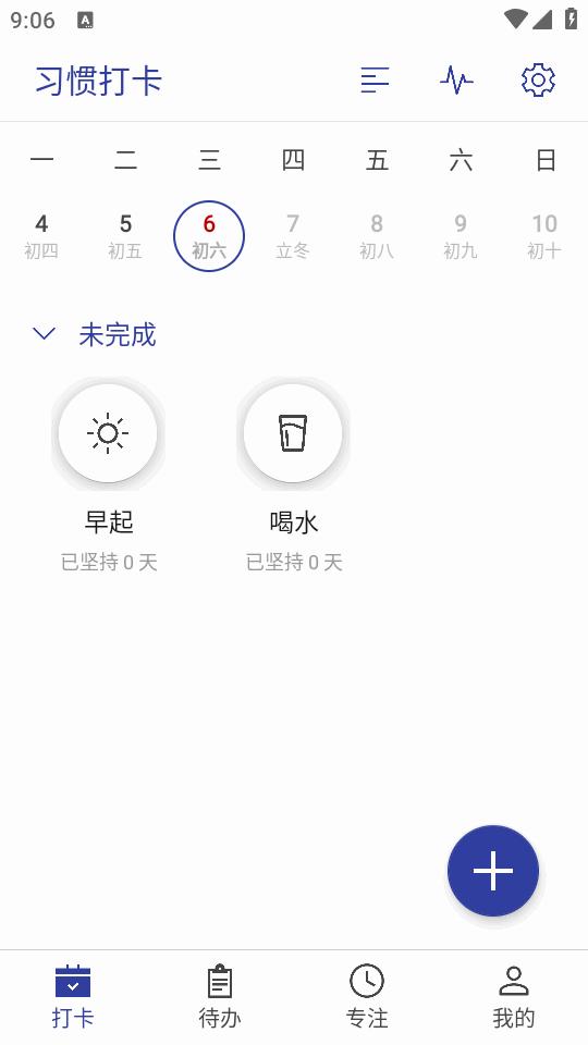 简约日常手机最新版1.6.8 安卓版 v4.2.3