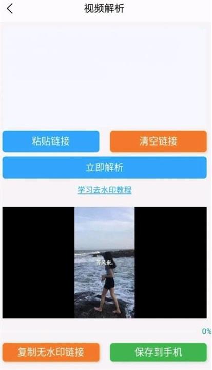 皮皮去水印app