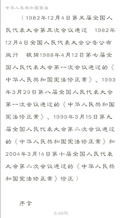 中国法律法规查询软件最新版v10.0.0 专业版 v6.2.2