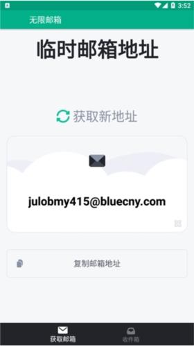 无限邮箱 无限邮箱