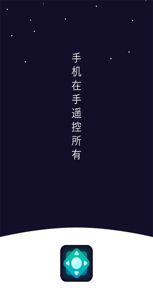 掌上电视遥控器