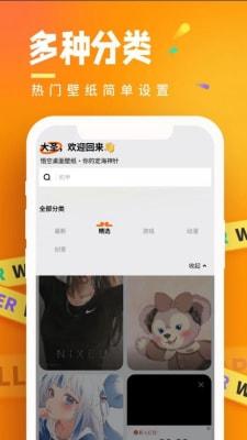 悟空桌面壁纸高清