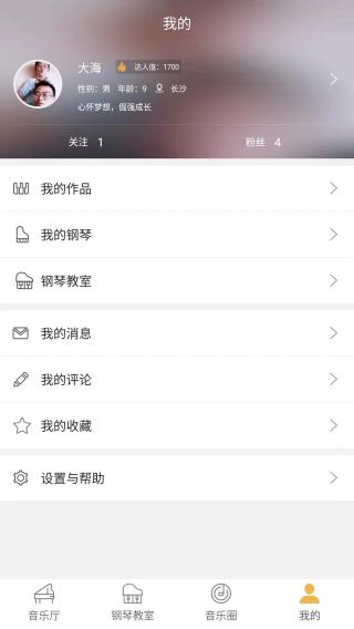 卡罗德云上钢琴