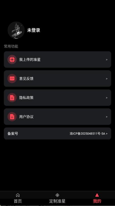 游戏辅助器准星app手机版1.1.2 安卓版 v3.4.2