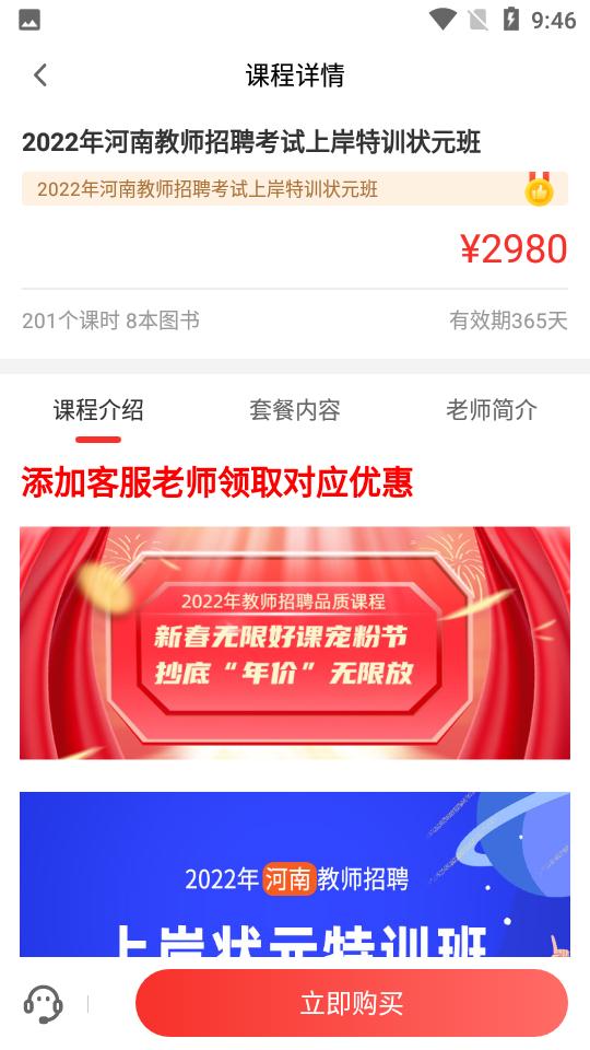 库课教师安卓1.3.15手机最新版 v3.0.2