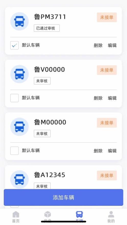 云港通新版app官方版v1.2.0 安卓手机版 v6.5.2