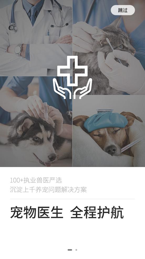 E宠物商城软件v4.75 官方最新版 v3.2.1