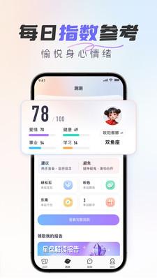 Healo疗愈树洞v1.3.1 安卓版 v3.5.3