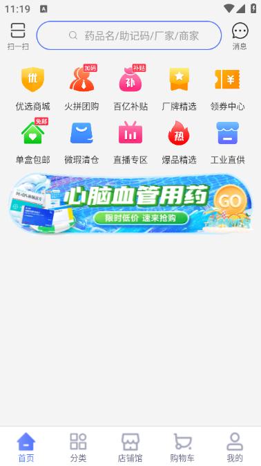 1药城app7.0.12安卓版 v6.2.4