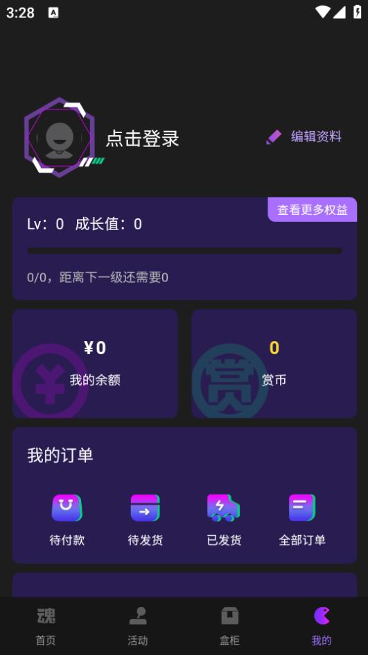 魂一番app1.0.1安卓版 v3.2.2