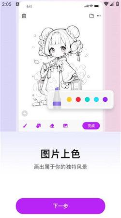 随笔白板 v6.3.3