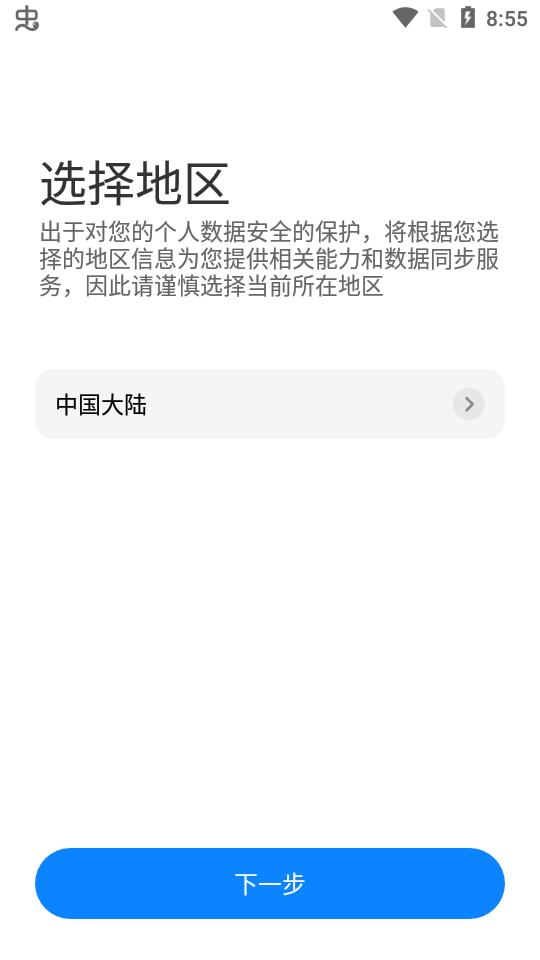 小米耳机app安卓版v1.29.0 最新版 v4.1.1