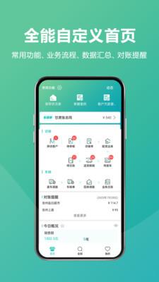 易指快销app3.1.3 安卓版 v5.1.3