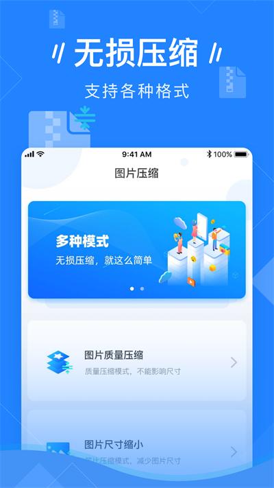 iewer压缩图片