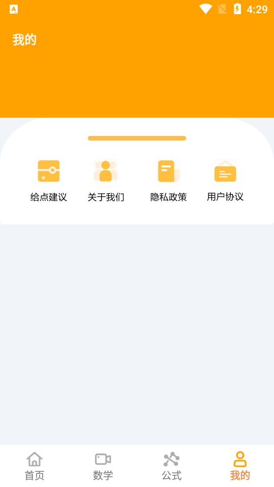 数学思维训练app1.0.2 最新版 v3.2.3