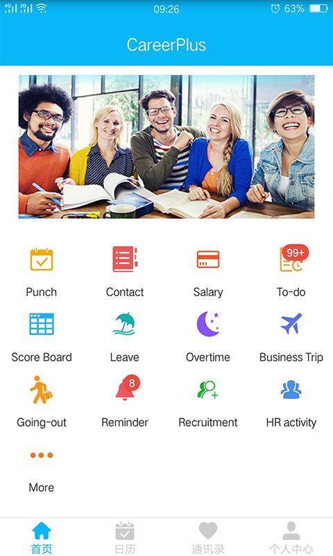事业窗安卓版2.3.8 安卓最新版 v5.0.3