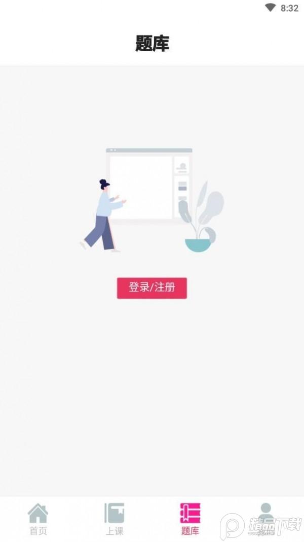 筑学在线app安卓最新版v1.4.1 官方版 v3.0.4