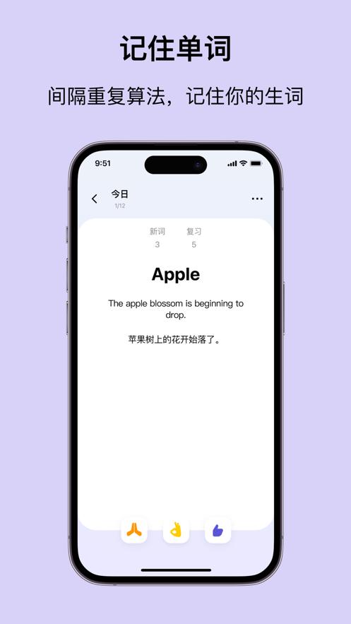 单词GO学习